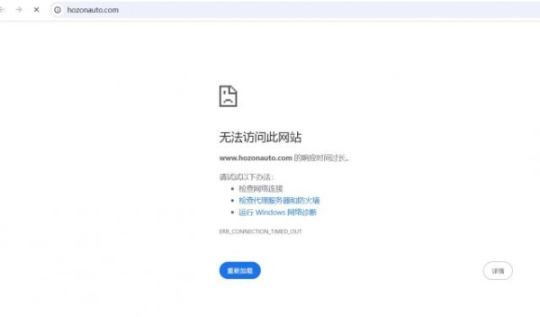 主力配资炒股 哪吒汽车App断网，官网已无法访问