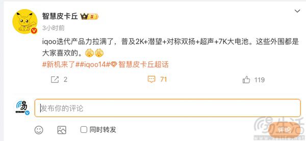 专业股票配资 iQOO 15系列外围配置曝光，产品力或继续升级